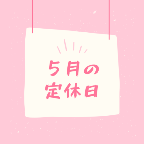 ピンクで楽しいInstagramの投稿。 注意喚起！_20250511_172800_0000