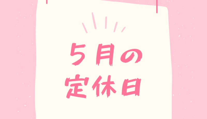 ピンクで楽しいInstagramの投稿。 注意喚起！_20250511_172800_0000