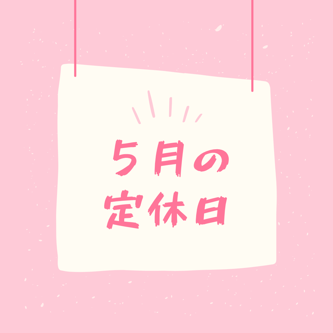 ピンクで楽しいInstagramの投稿。 注意喚起！_20250511_172800_0000